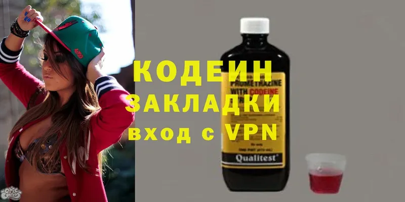 Codein Purple Drank  Верхняя Салда 